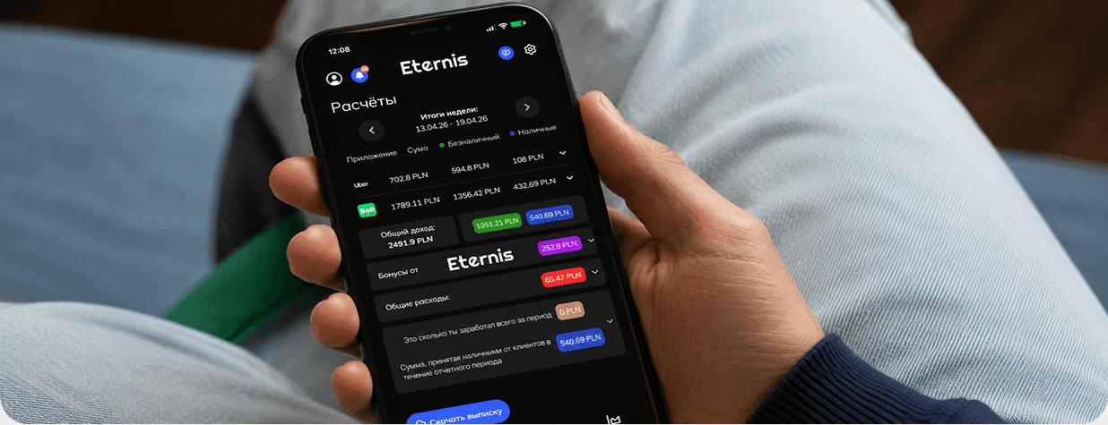 Приложение Eternis на телефоне — расчёты и выплаты