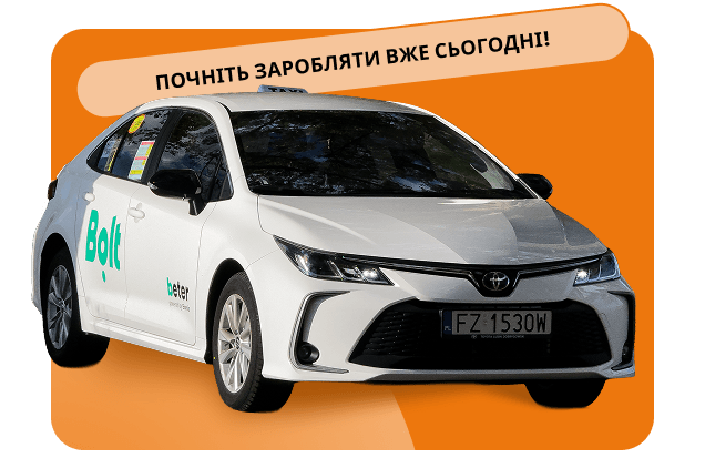 Авто, доступні для оренди в Eternis